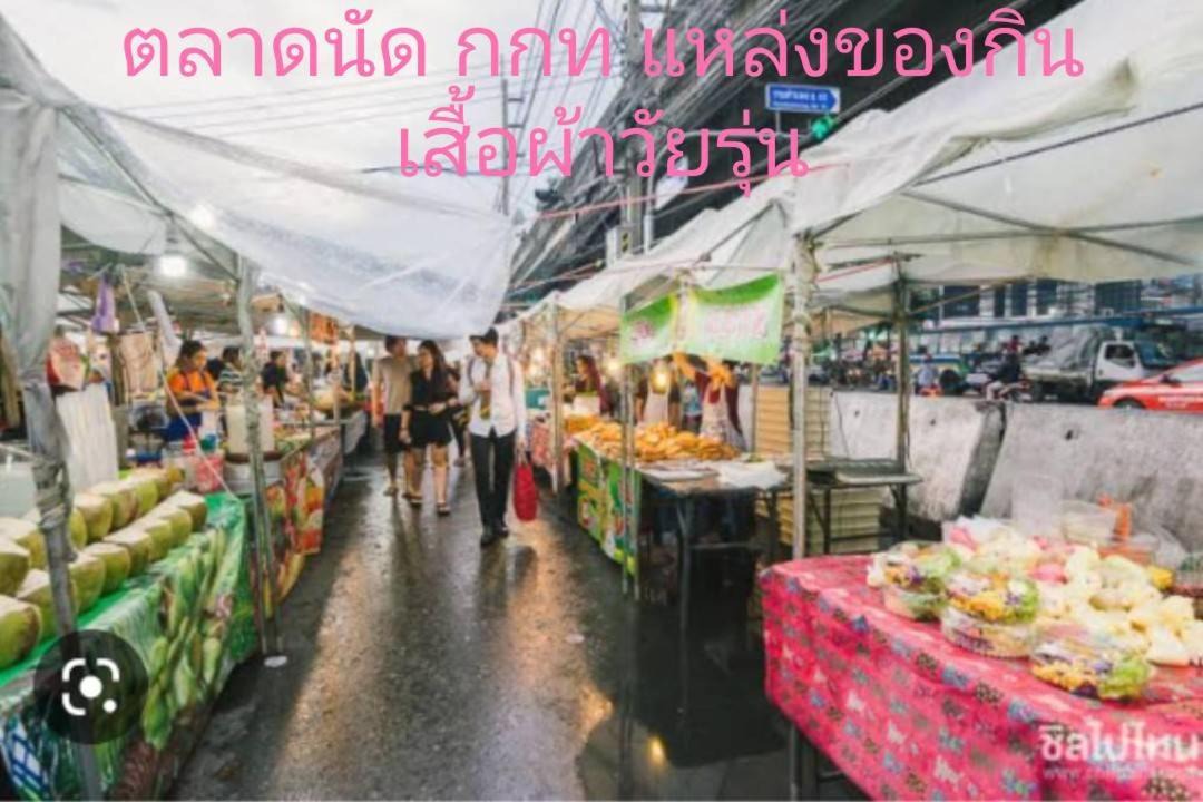 Photo of Others in Ramkhamhaeng
