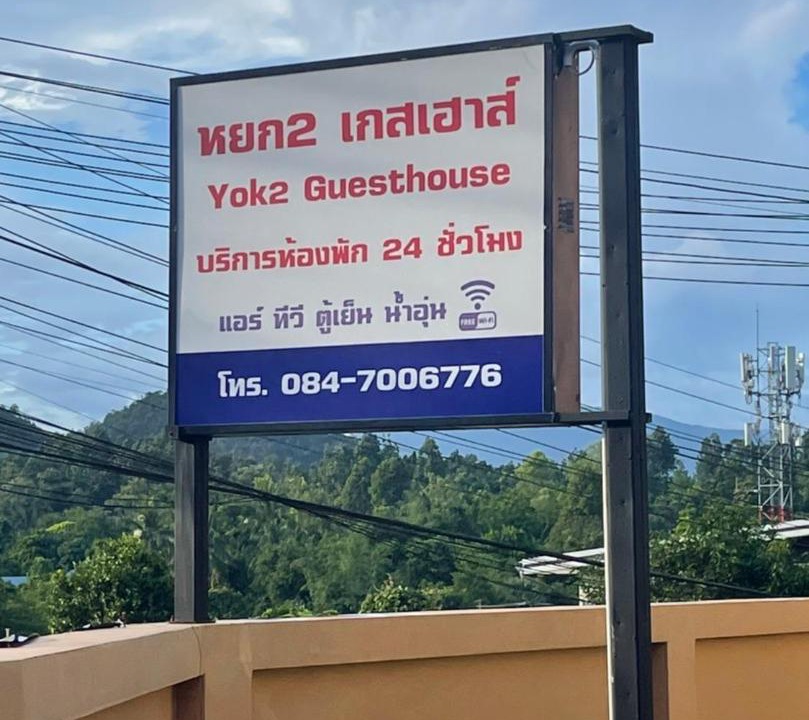 Photo of Others in Mae Hong Son