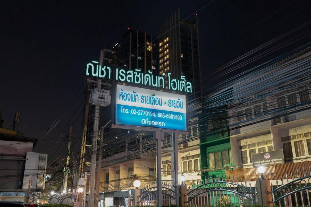 Photo of Others in Din Daeng
