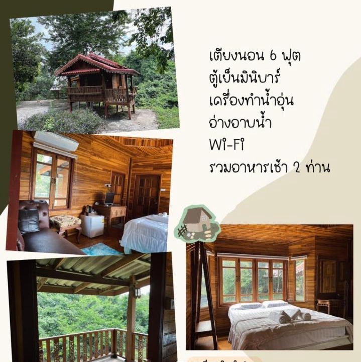 Photo of Others in Kanchanaburi