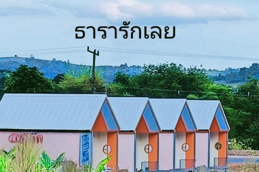 Photo of Others in Phu Kradueng