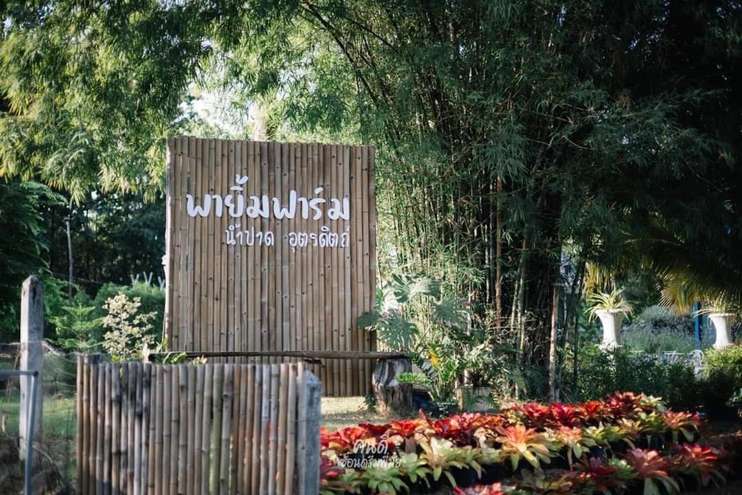 Photo of Others in Nam Pat