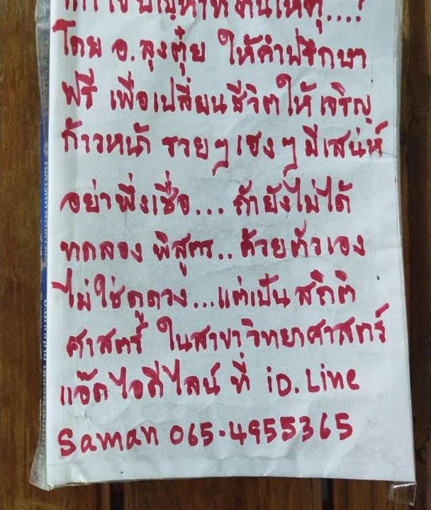 Photo of Others in San Kamphaeng