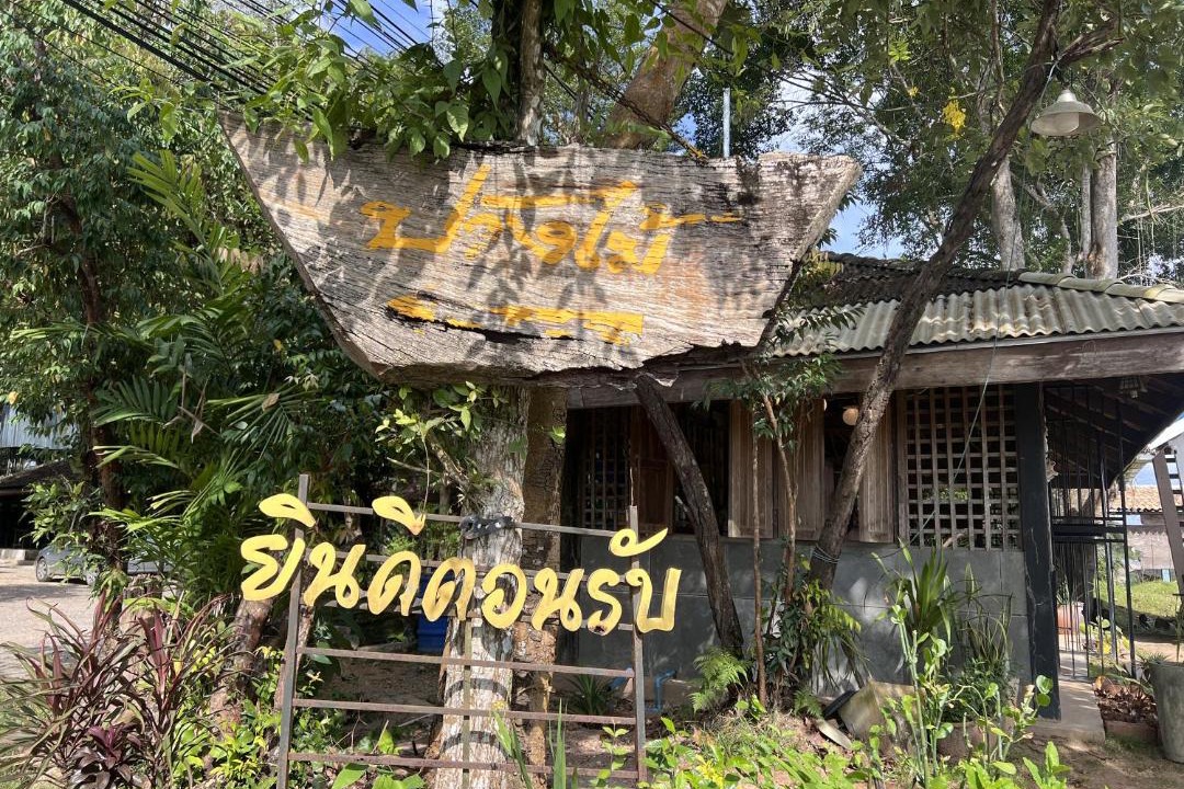 Photo of Others in Hat Yai