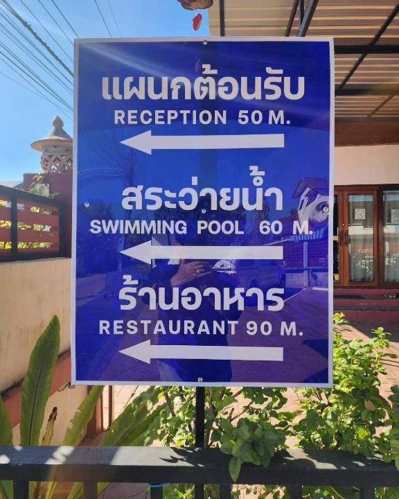 Photo of Others in That Phanom