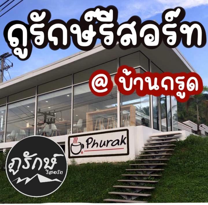 Photo of Others in Bang Saphan