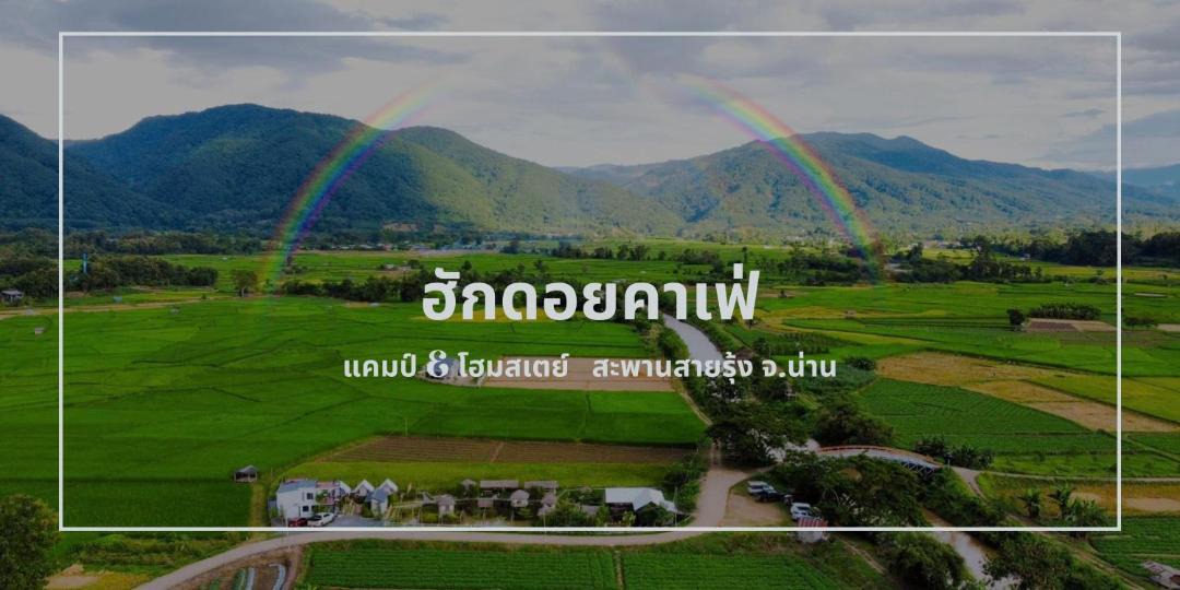 Photo of Others in Chiang Klang