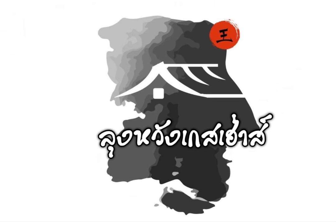 Photo of Others in Mok Cham Pae