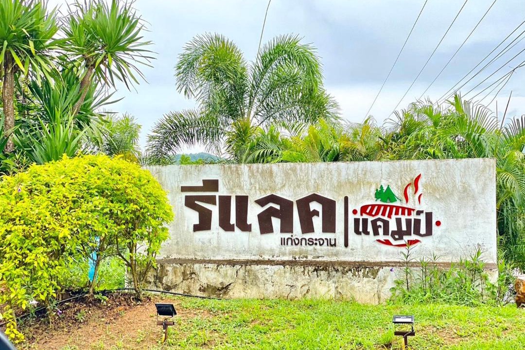 Photo of Others in Kaeng Krachan