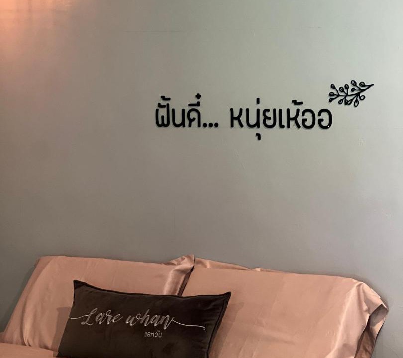 Photo of Bedroom in Muang Ngam