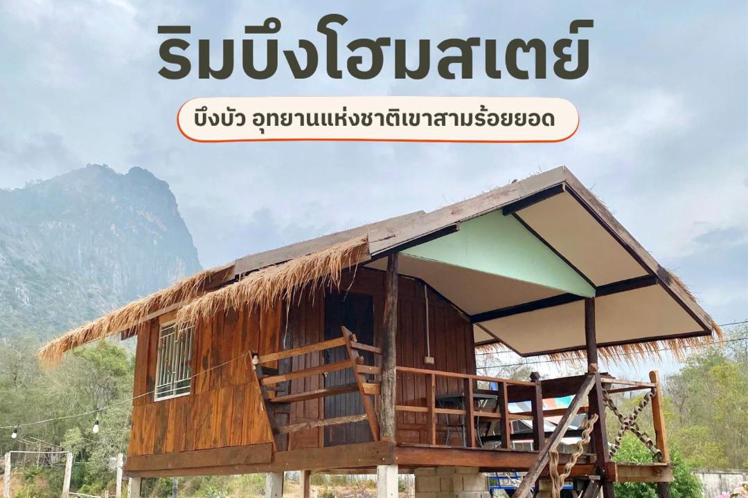 Photo of Others in Sam Roi Yot