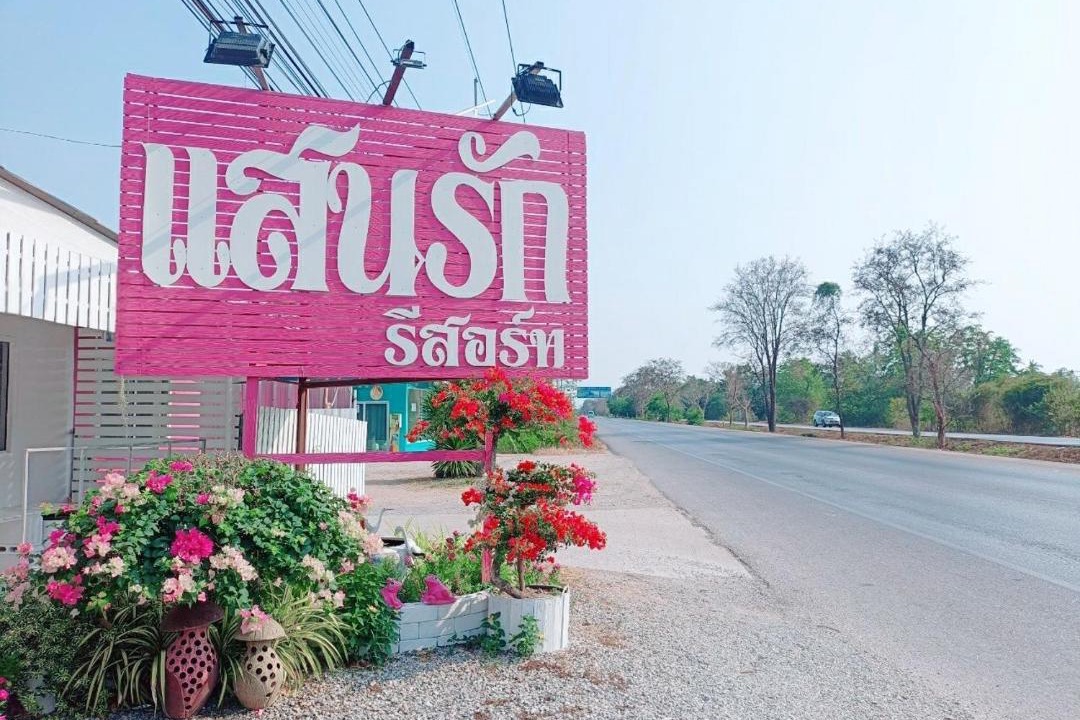 Photo of Others in Prachuap Khiri Khan