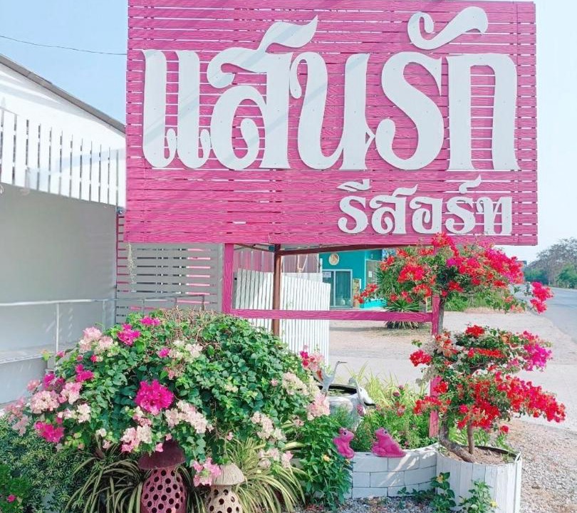 Photo of Others in Prachuap Khiri Khan