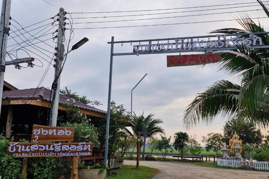 Photo of Others in Phitsanulok