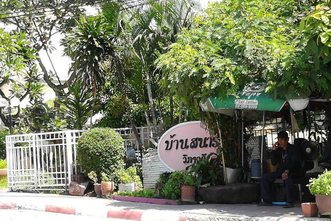 Photo of Others in Lak Si