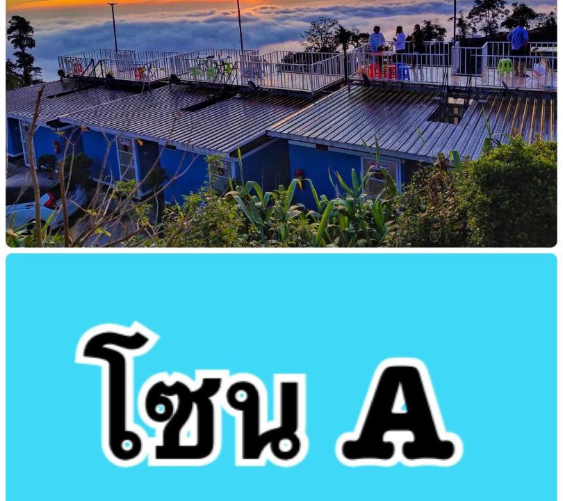Photo of Others in Phetchabun