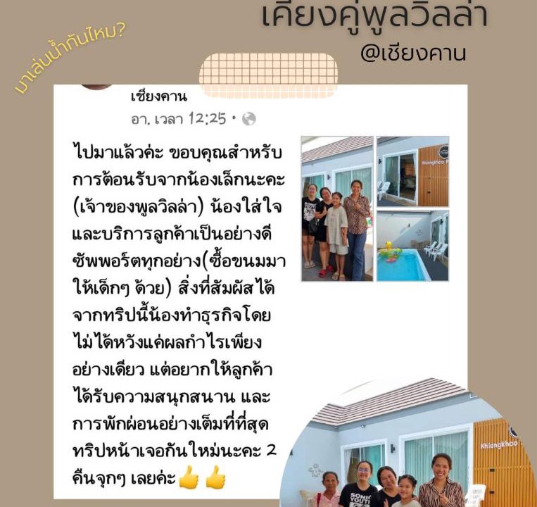 Photo of Others in Chiang Khan