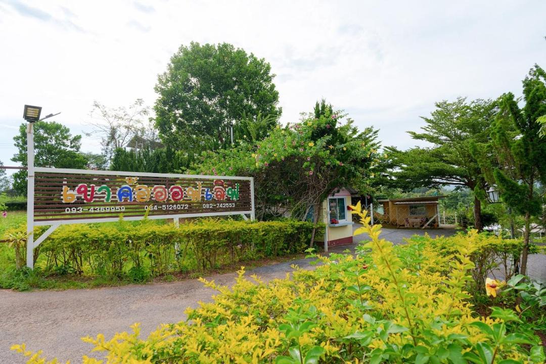 Photo of Outdoor in Khao Kho