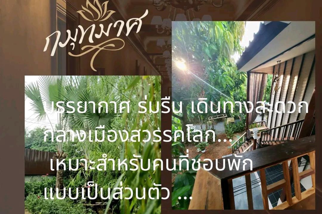 Photo of Others in Wang Phinphat