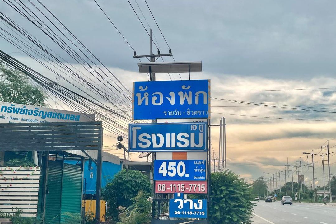 Photo of Others in Uttaradit