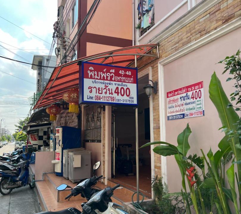 Photo of Others in Ramkhamhaeng