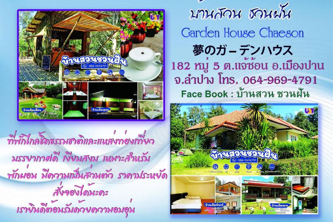 Photo of Others in Mueang Pan