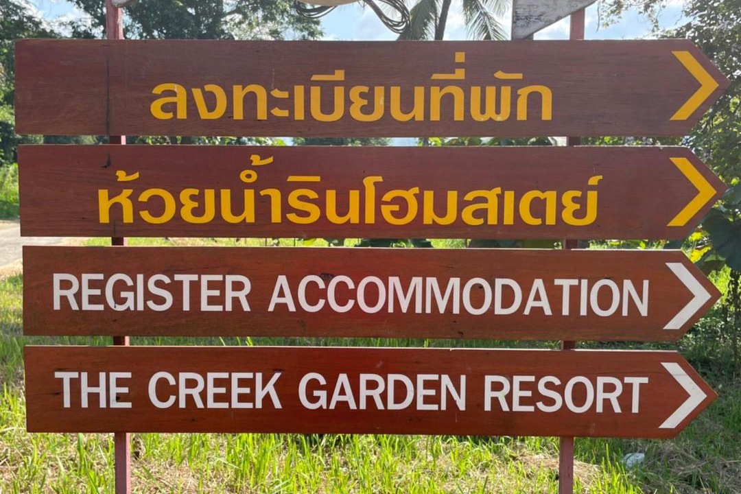 Photo of Outdoor in Chong Kham