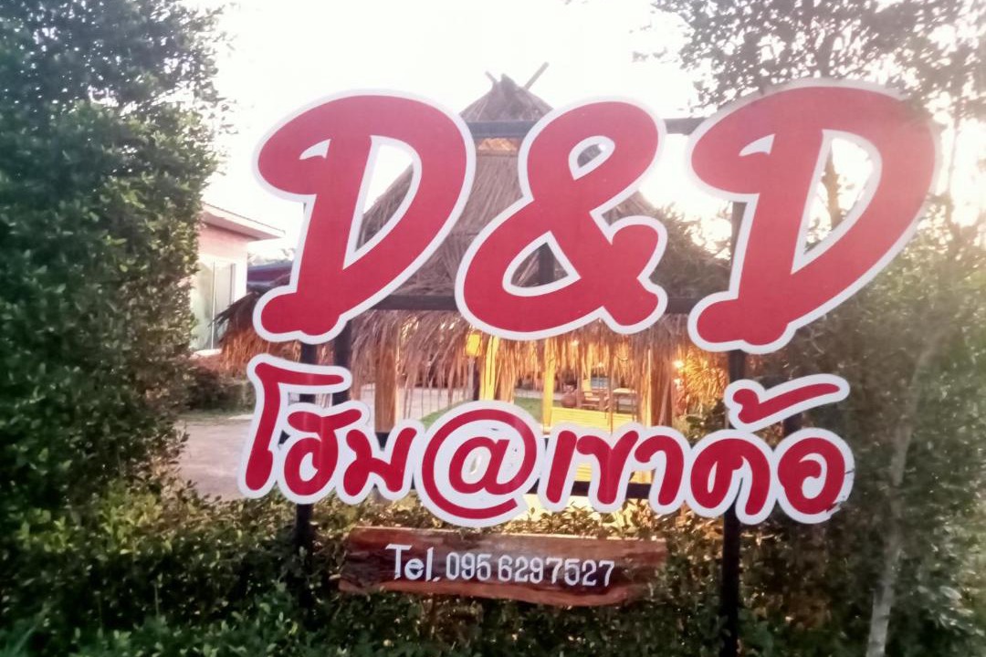 Photo of Outdoor in Khao Kho
