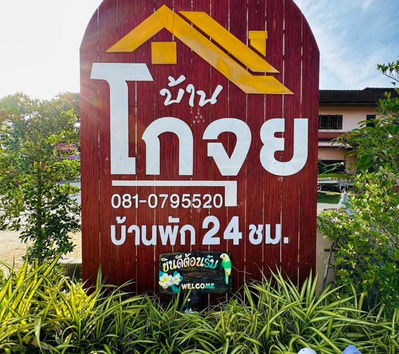 Photo of Others in Sao Phao