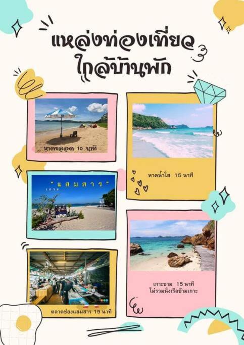 Photo of Others in Sattahip