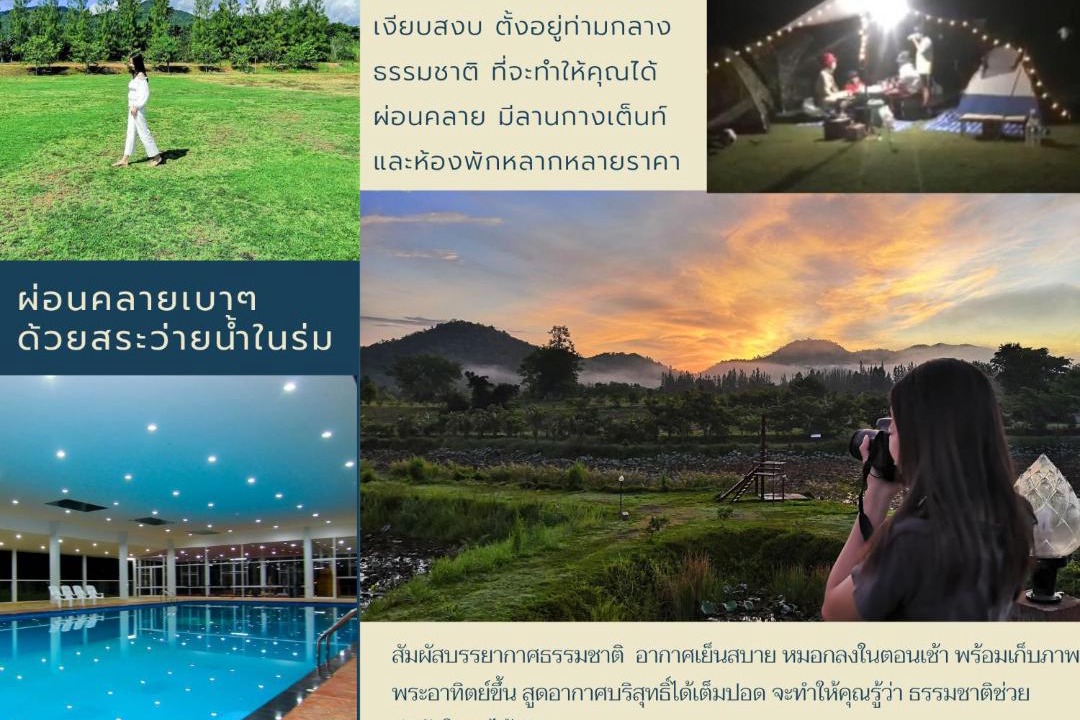 Photo of Others in Nong Ya Plong