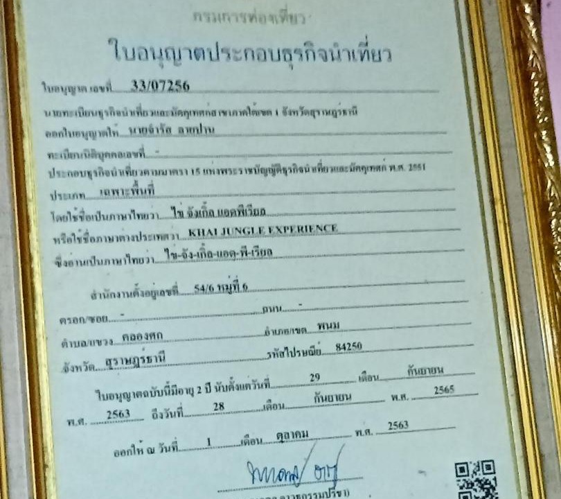 Photo of Others in Khlong Sok