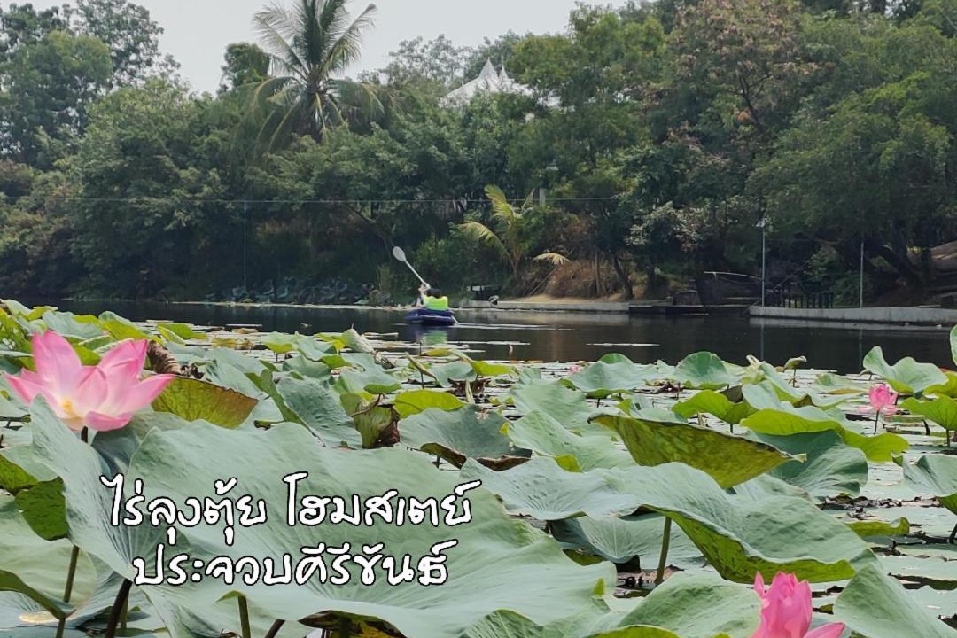 Photo of Others in Prachuap Khiri Khan