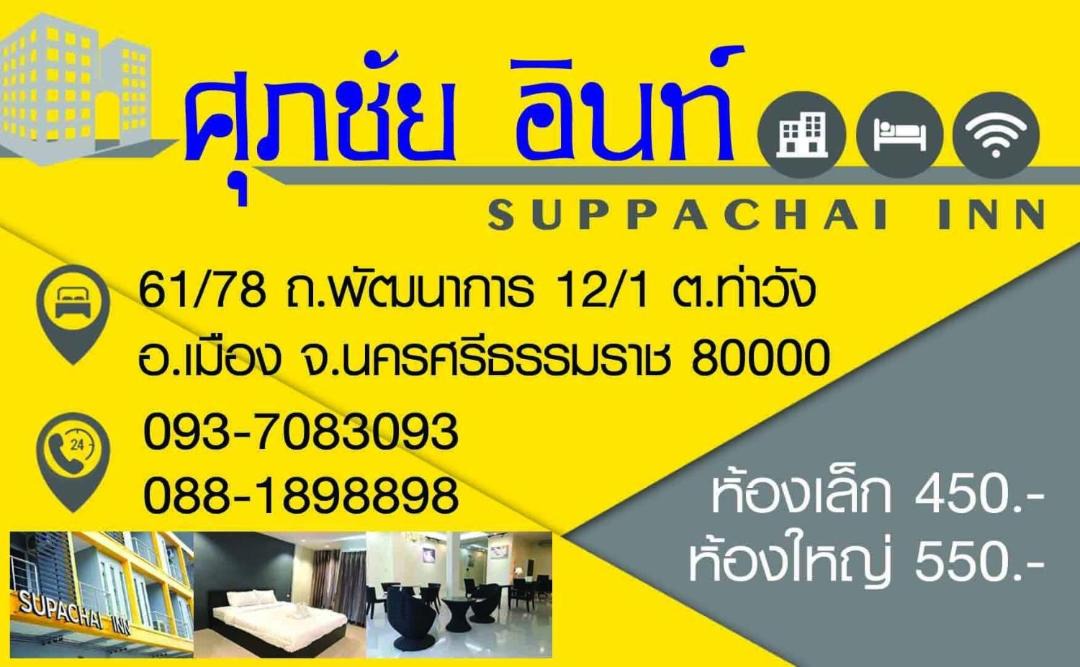 Photo of Others in Nakhon Si Thammarat