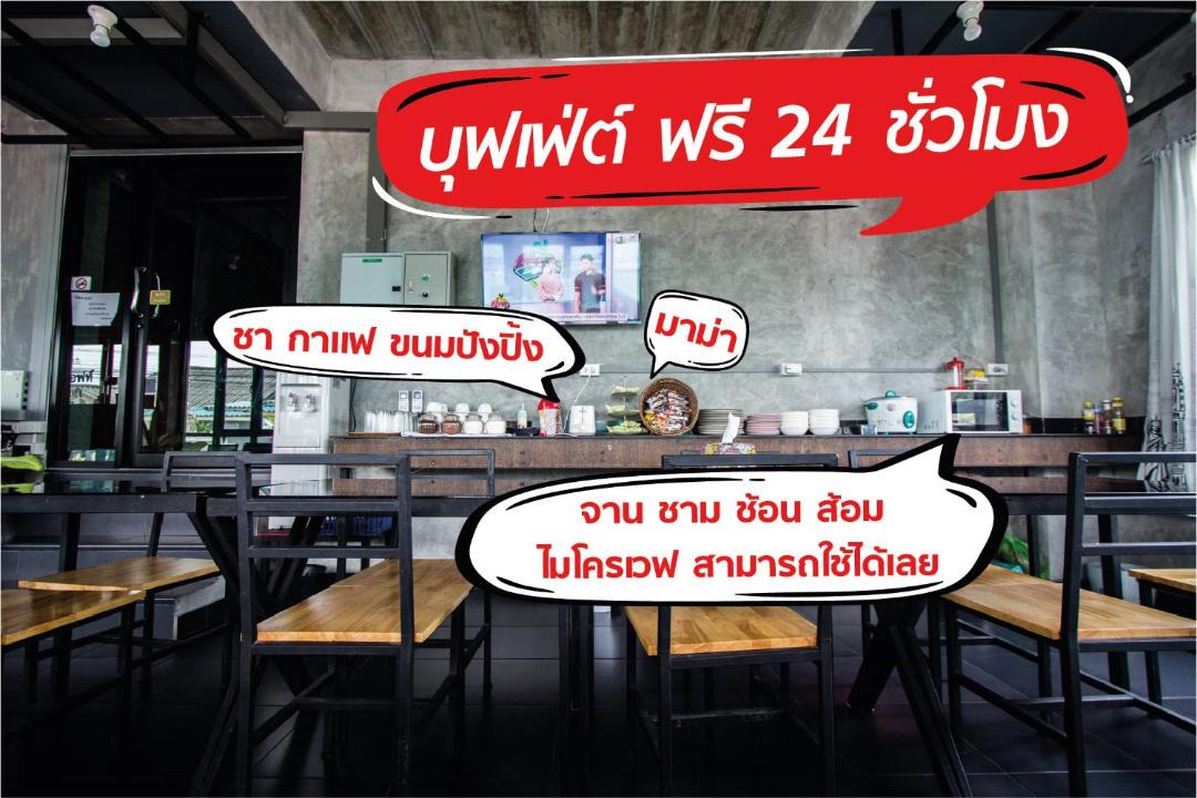 Photo of Others in Rangsit