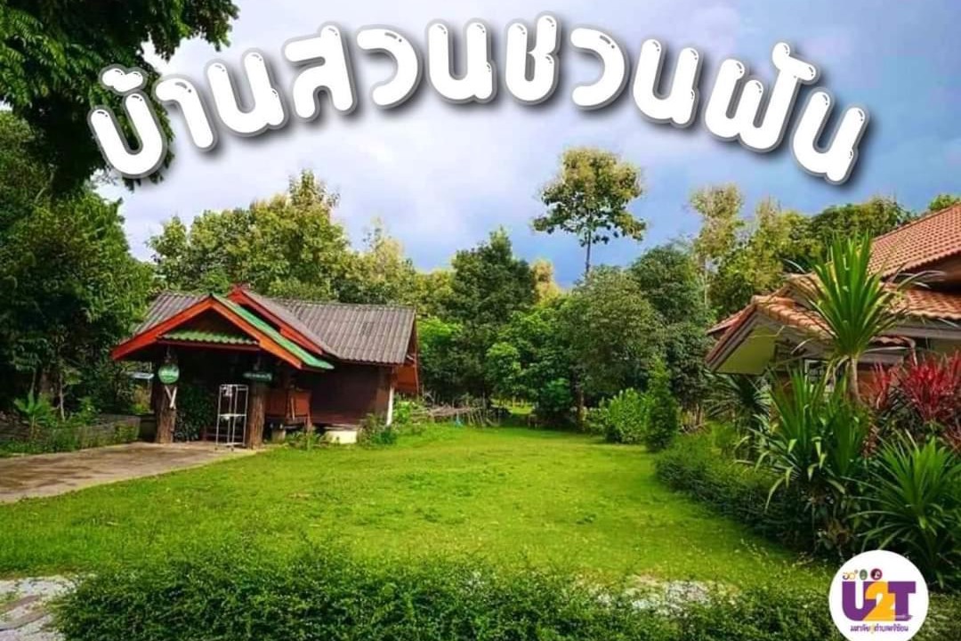 Photo of Others in Mueang Pan