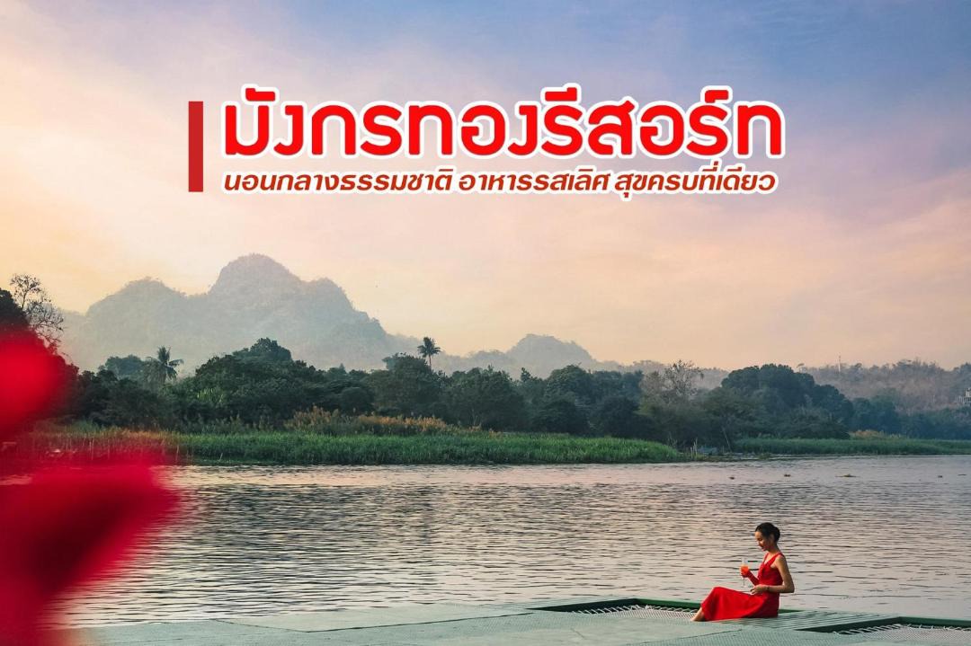 Photo of Others in Ko Samrong