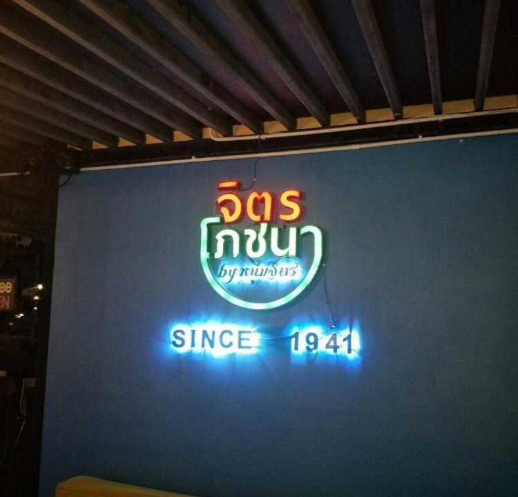 Photo of Others in Cha-am