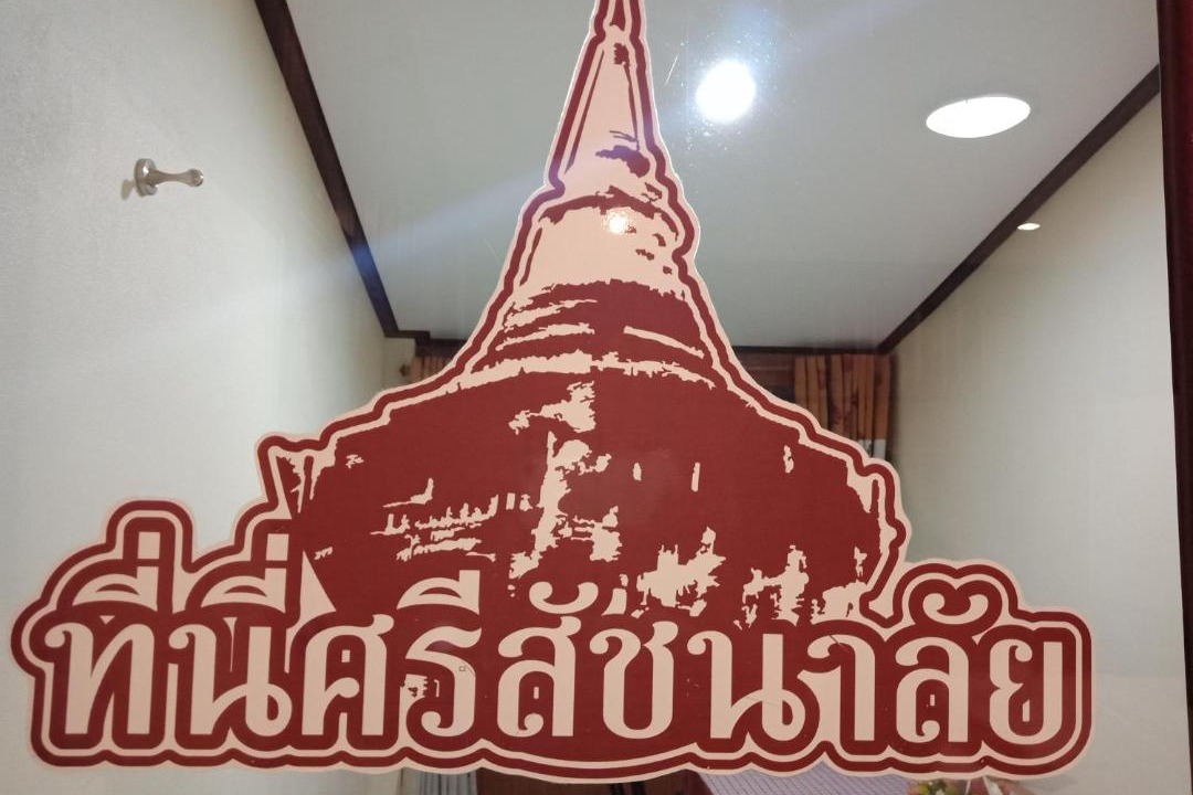 Photo of Others in Si Satchanalai