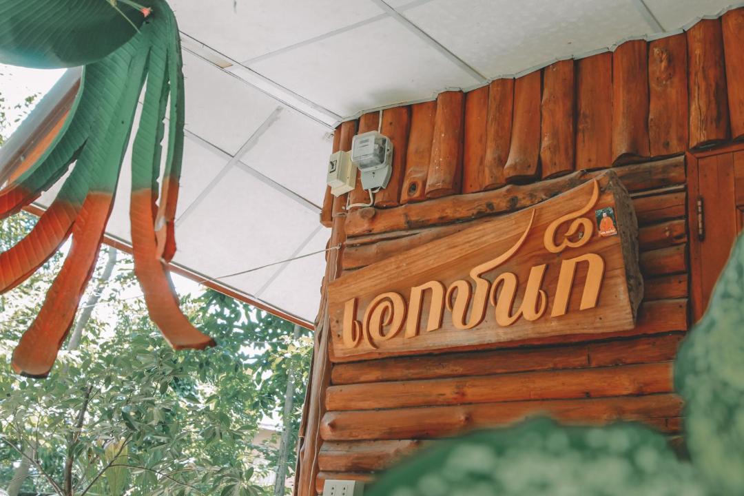 Photo of Others in Phitsanulok