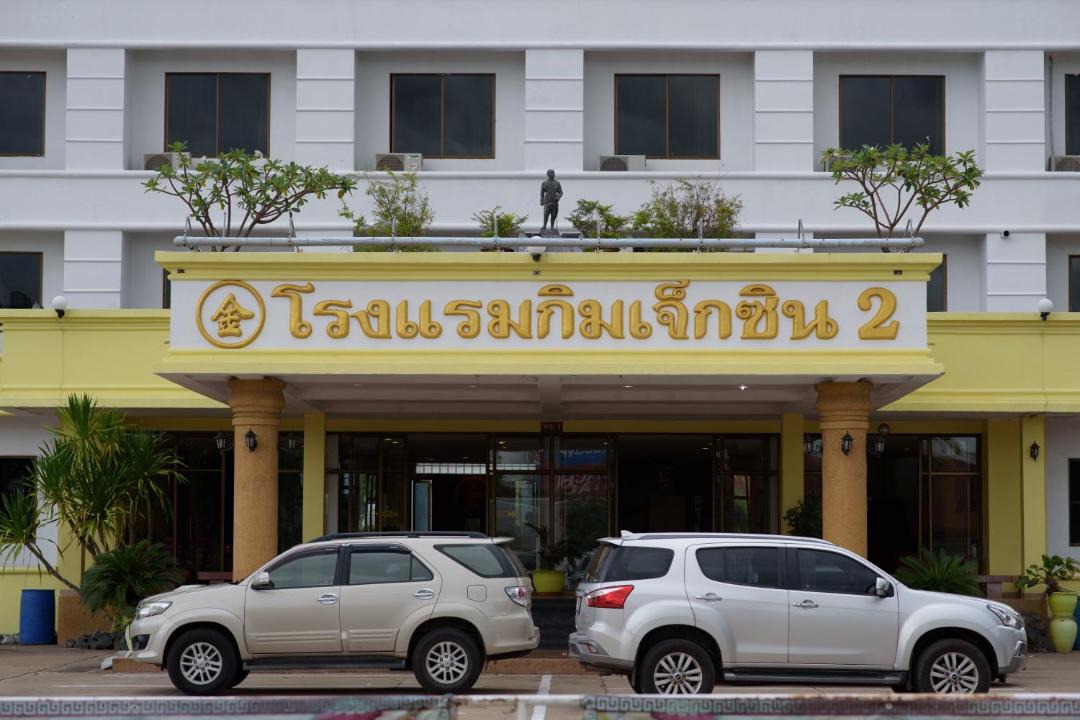 Photo of Others in Mukdahan