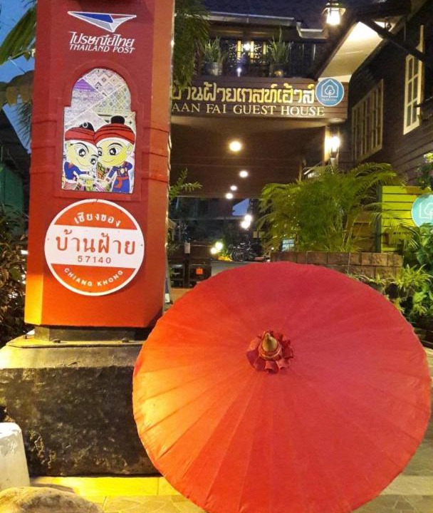 Photo of Others in Chiang Khong