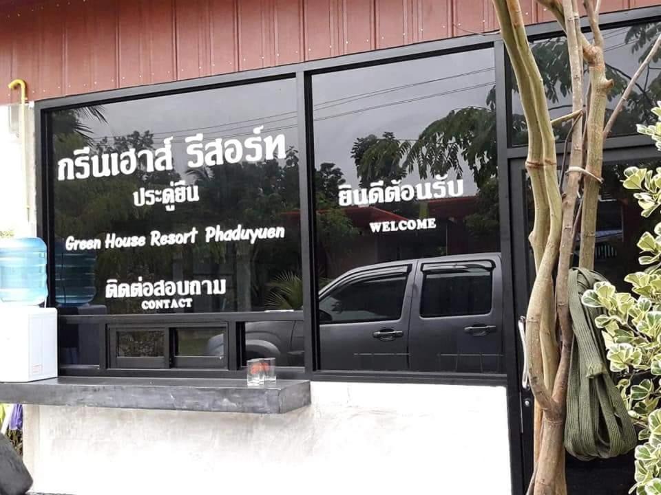 Photo of Others in Lan Sak