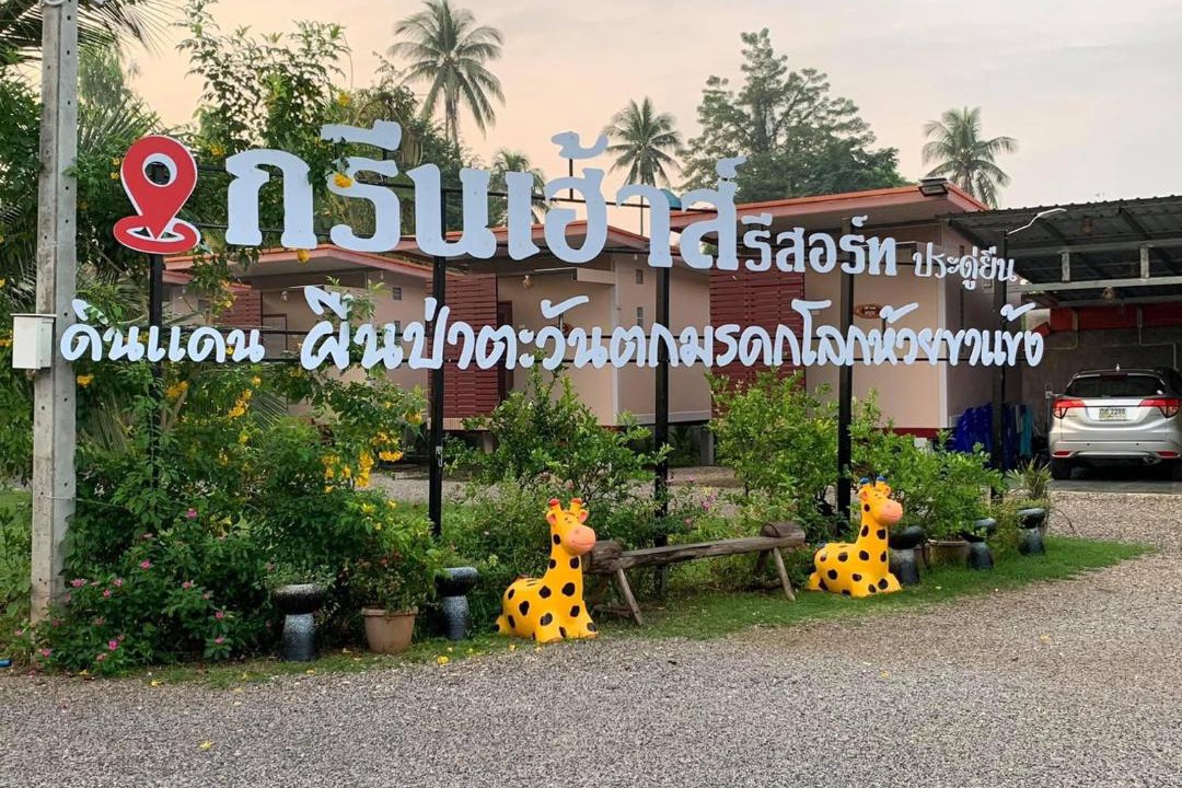 Photo of Others in Lan Sak
