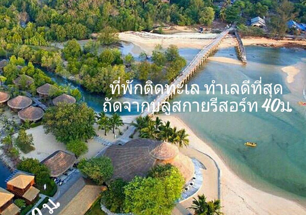 Photo of Outdoor in Ranong