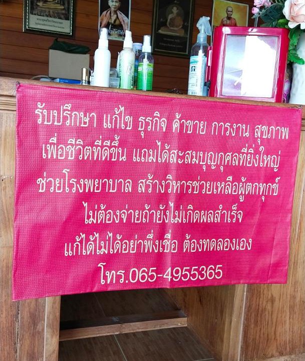 Photo of Others in San Kamphaeng
