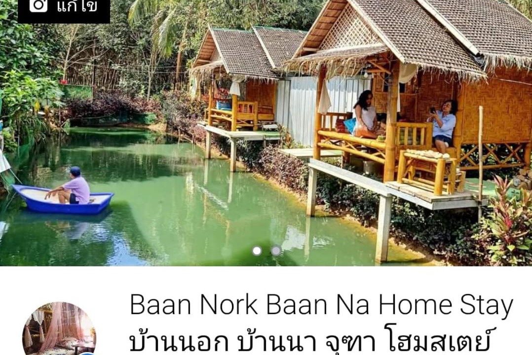 Photo of Others in Phrom Khiri