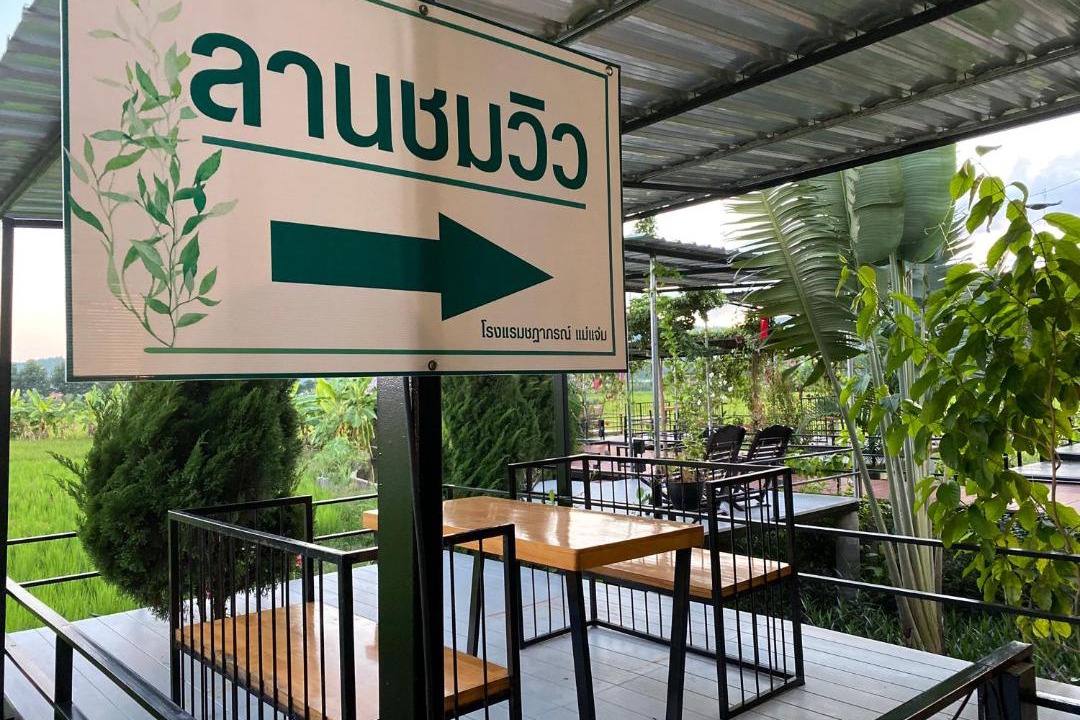 Photo of Others in Mae Chaem