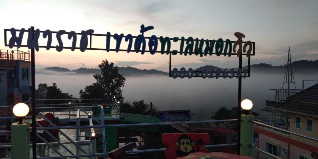 Photo of Others in Khao Kho