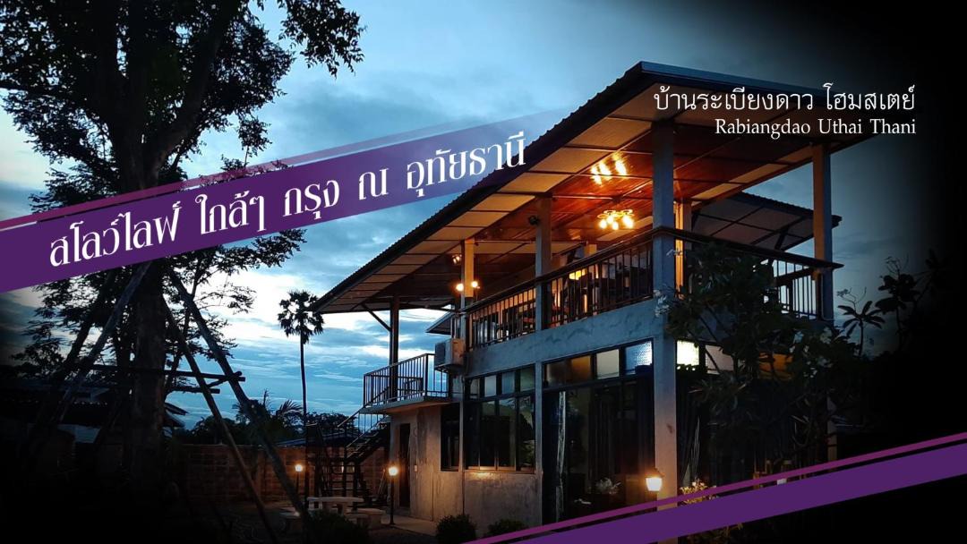 Photo of Others in Uthai Thani